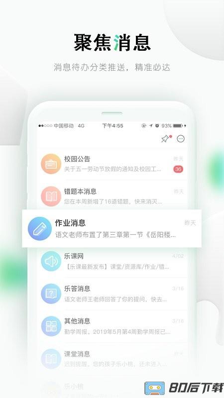 乐桃家长版app