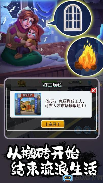 室内装修模拟官方最新版