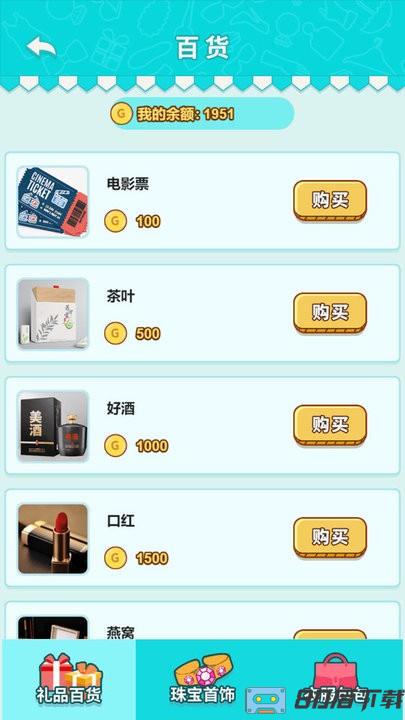 男人的反击官方最新版