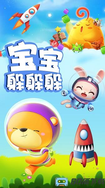 宝宝躲躲躲