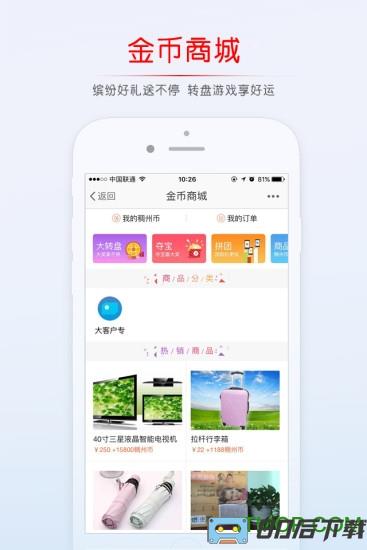 义乌稠州论坛app