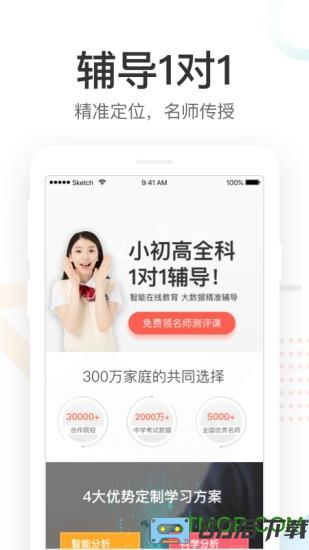 好分数家长版免费会员版