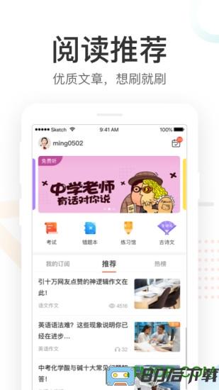 好分数家长版免费会员版