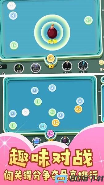 台球2048游戏