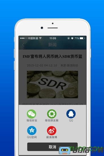 深圳证券交易所手机版App