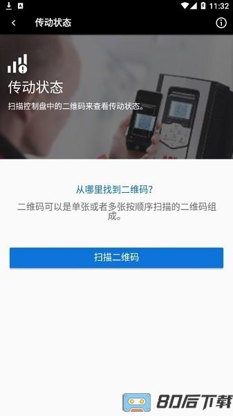drivetune变频器故障查询
