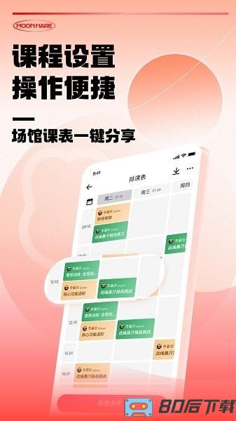 月野兔教练官方版