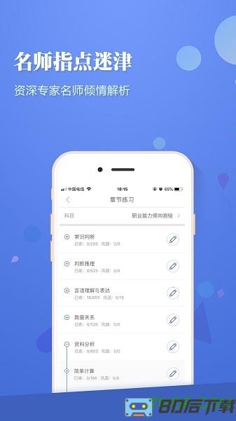 选调帮
