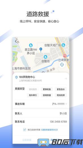 中国大地超级app