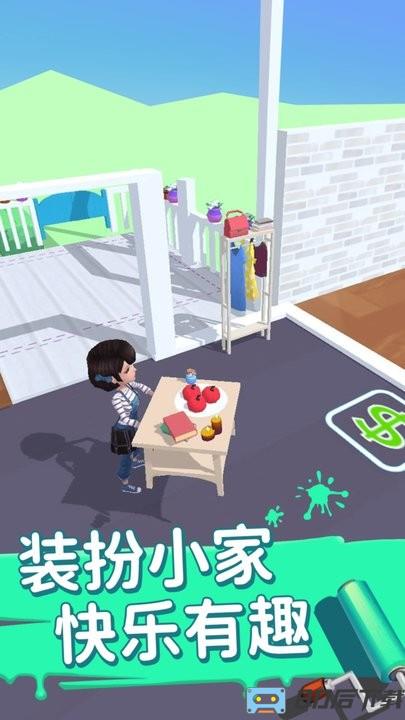 装扮小家游戏最新版