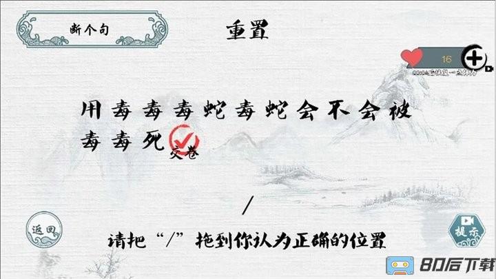 脑筋快转弯最新版