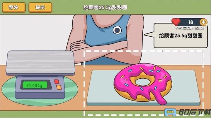 脑筋快转弯最新版