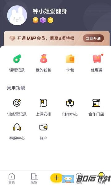 月野兔运动