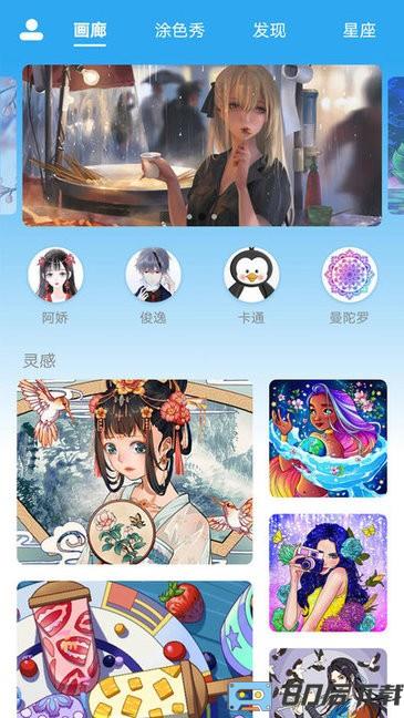 数字涂色精灵软件