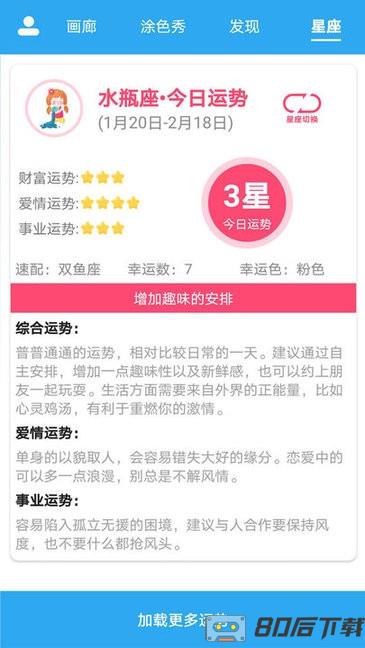 数字涂色精灵app