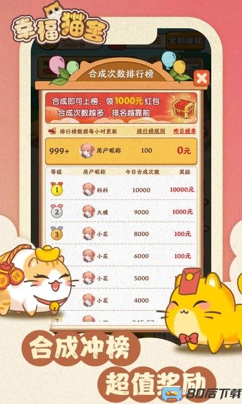幸福猫舍官方最新版