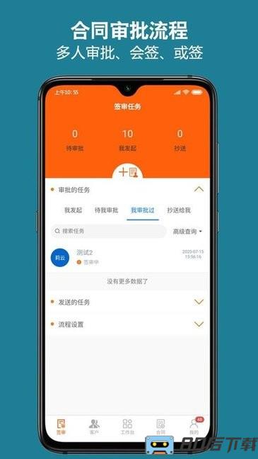 微签app