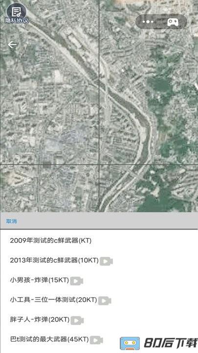 炮击高手核弹爆炸模拟器最新版