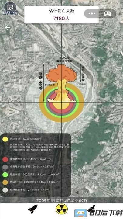 炮击高手核弹爆炸模拟器最新版