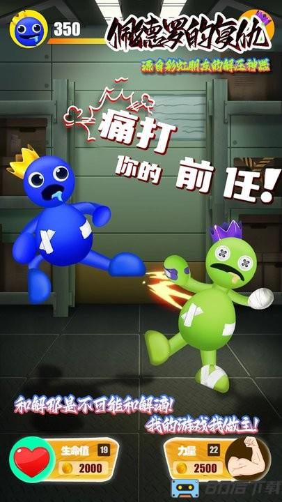 佩德罗的复仇游戏下载