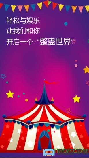 屏幕整人恶作剧