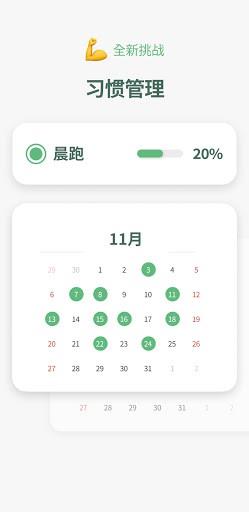 时间积木app