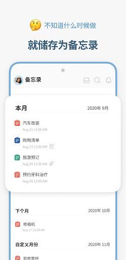 时间积木app