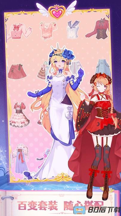 魔法公主闪耀换装官方版