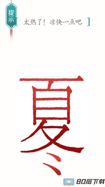 你能过关吗游戏最新版