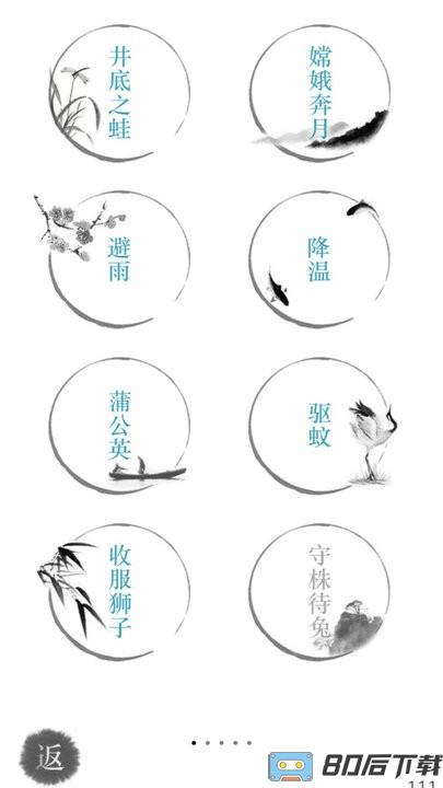 你能过关吗汉字魔法游戏
