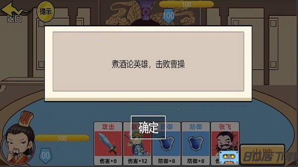 狂战三国游戏下载