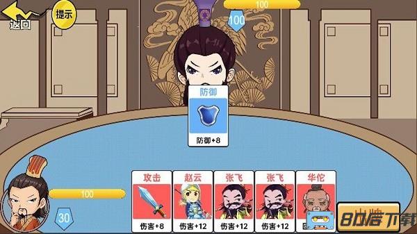 狂战三国卡牌游戏