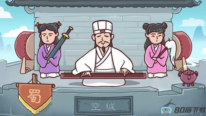 丞相哪里走游戏最新版