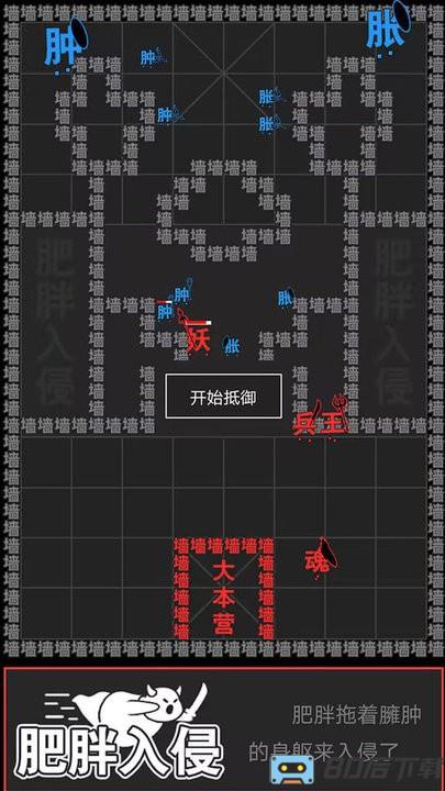 无尽战争奇妙汉字攻防战