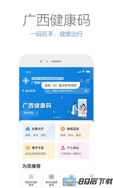 广西壮掌桂下载