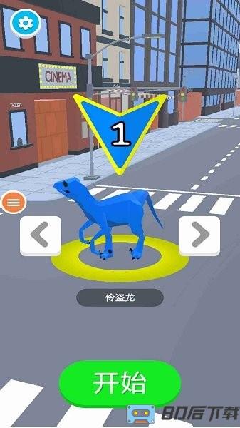 恐龙世界官方中文版