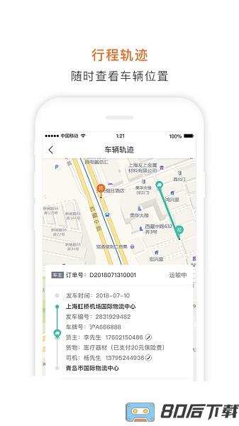 泓牛供应链app下载