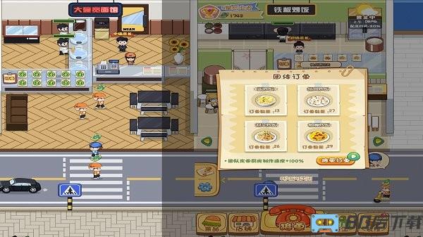真香美食馆免费版