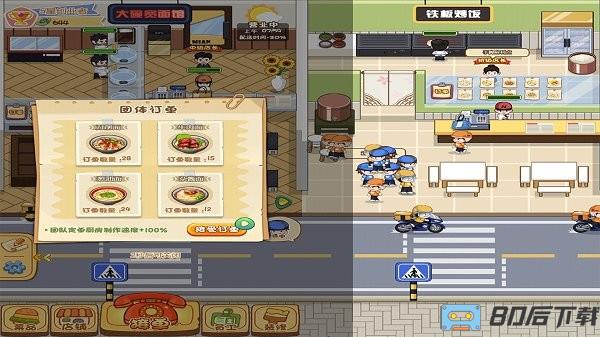 真香美食馆免费版