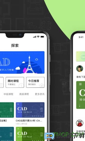 CAD快速看图画图手机版