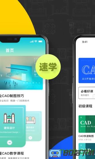 CAD快速看图画图手机版