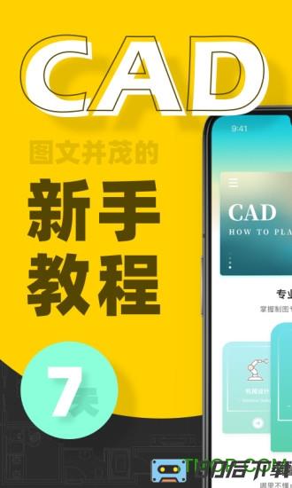 CAD快速看图画图手机版