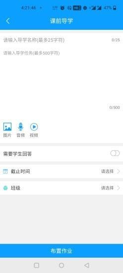 人教畅读园丁系统app