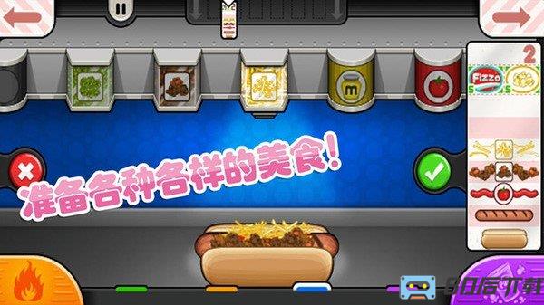 老爹小镇度假公寓中文版