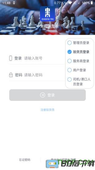 正和港贸易平台app