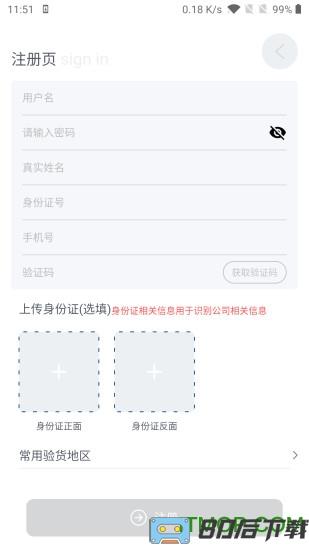 正和港贸易平台