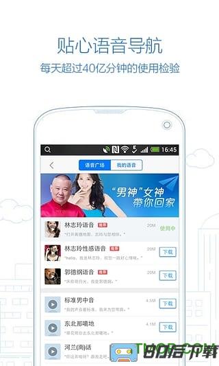 高德地图测试版本2023