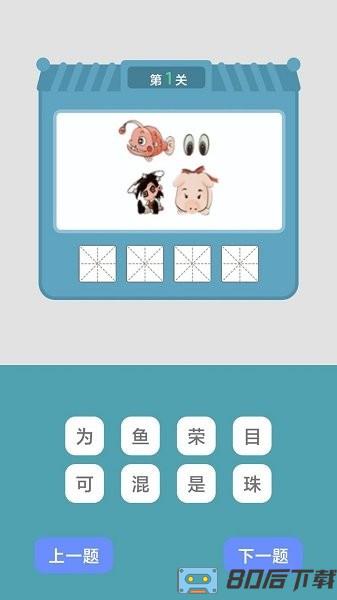 快玩连连消游戏单机版