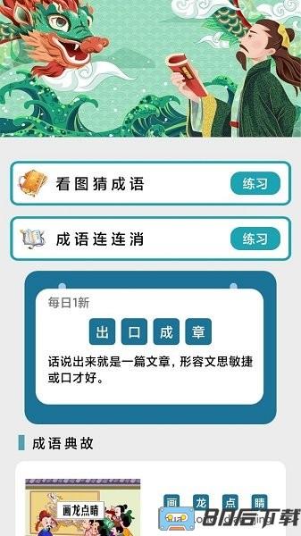 快玩连连消游戏单机版