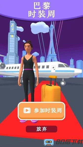 女王冲冲冲小游戏